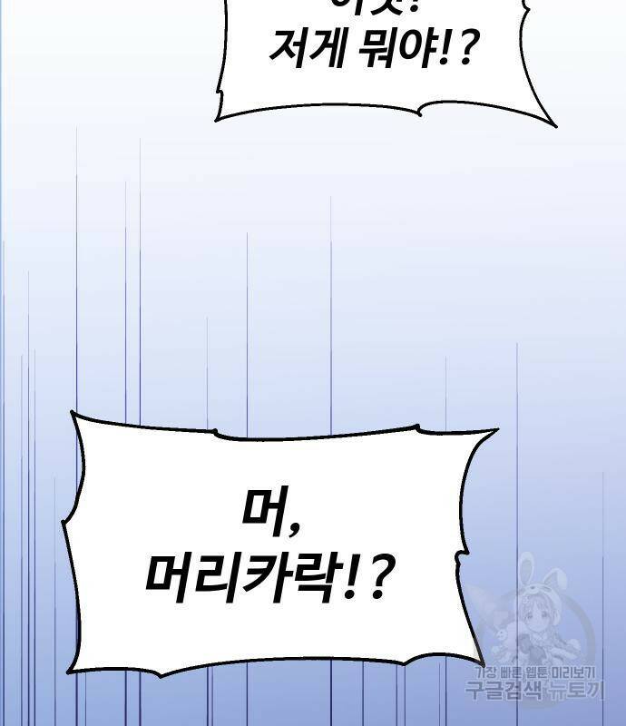 보스였음 7화 26