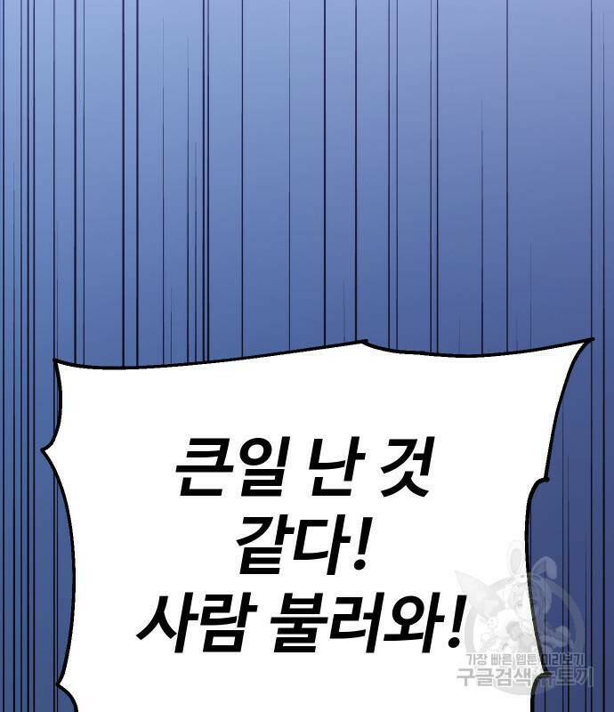 보스였음 7화 27