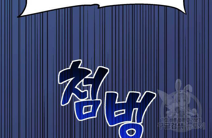 보스였음 7화 28