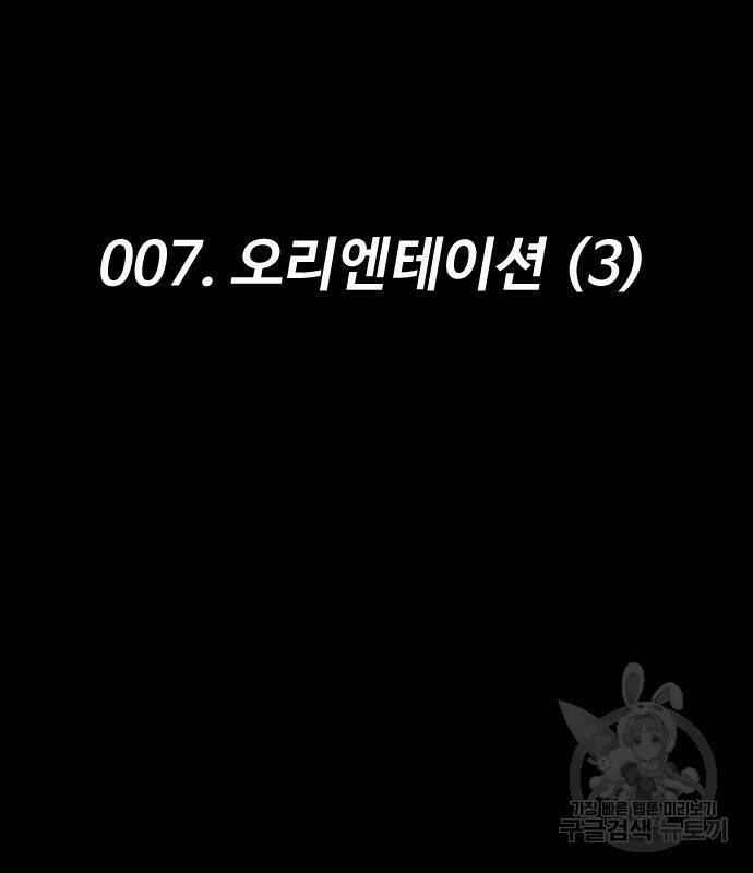 보스였음 7화 31