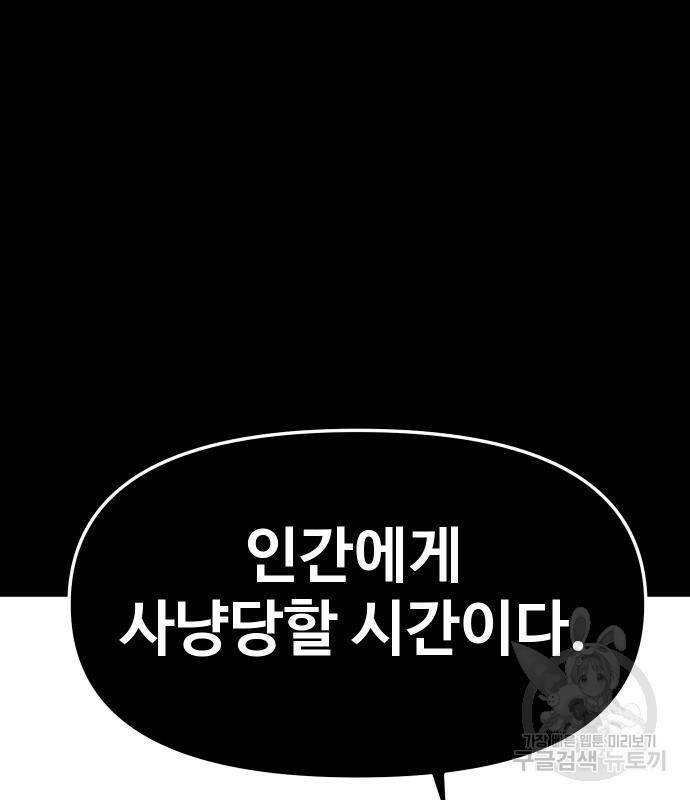 보스였음 7화 40