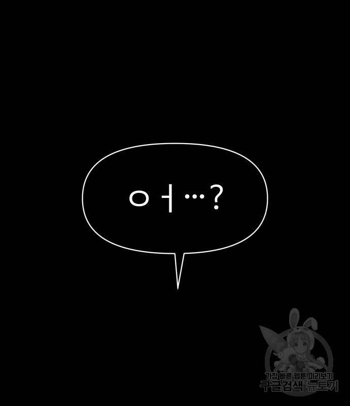 보스였음 7화 43