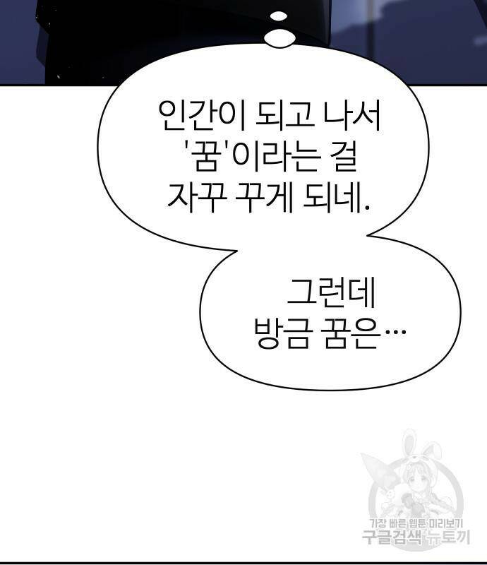보스였음 7화 48