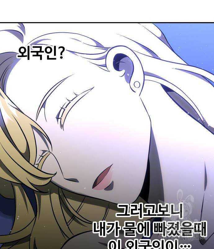 보스였음 7화 53