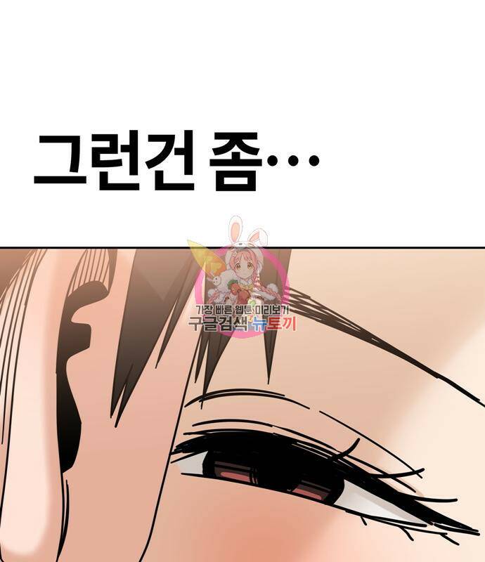 어쩌다보니 천생연분 48화 1