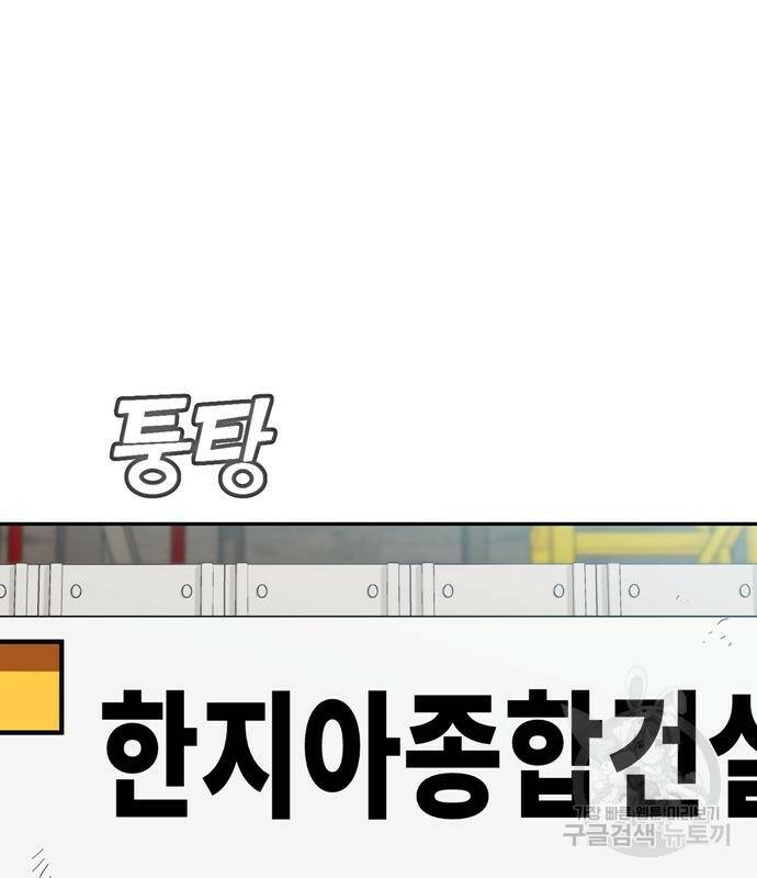 어쩌다보니 천생연분 48화 13