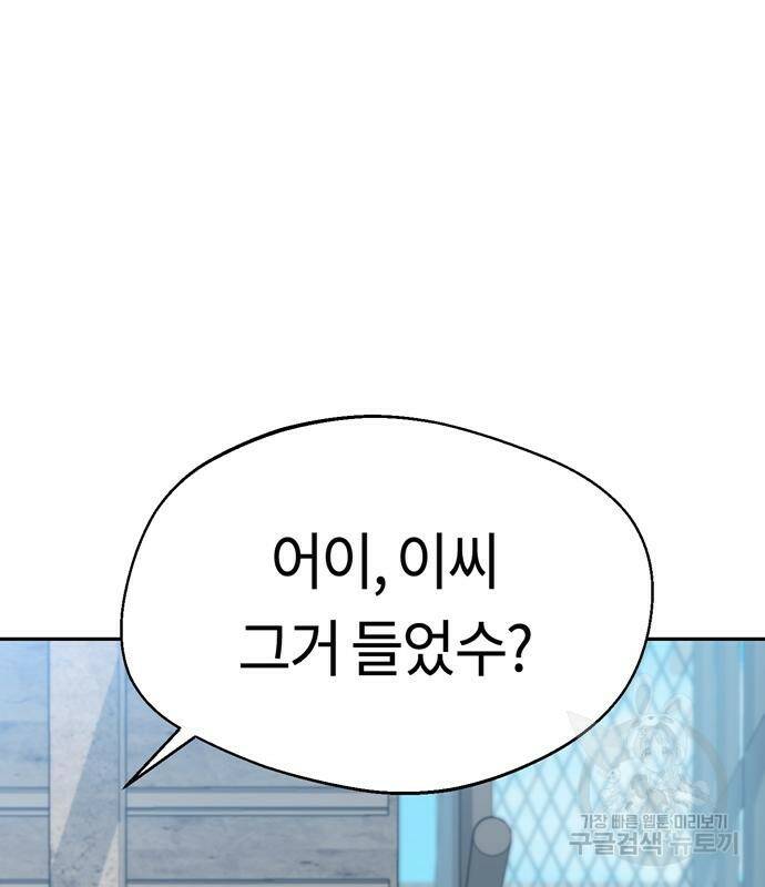 어쩌다보니 천생연분 48화 16