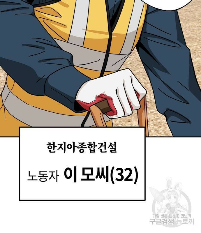 어쩌다보니 천생연분 48화 18