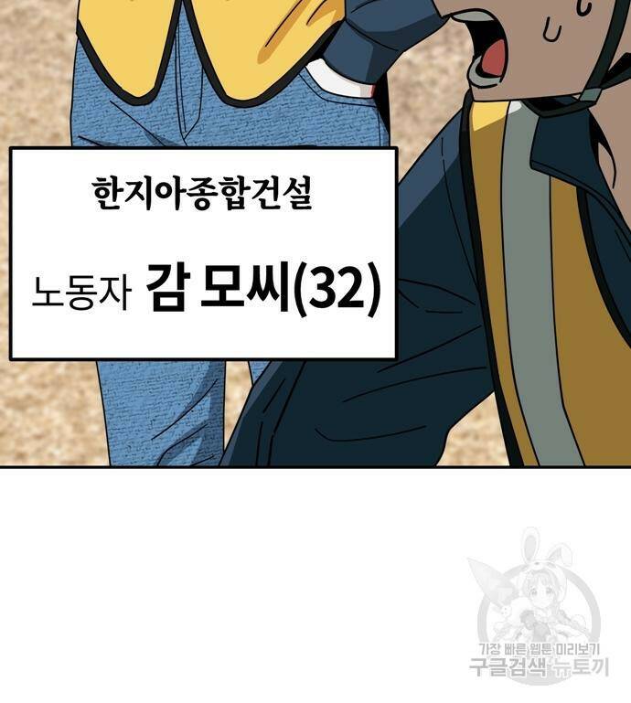 어쩌다보니 천생연분 48화 21