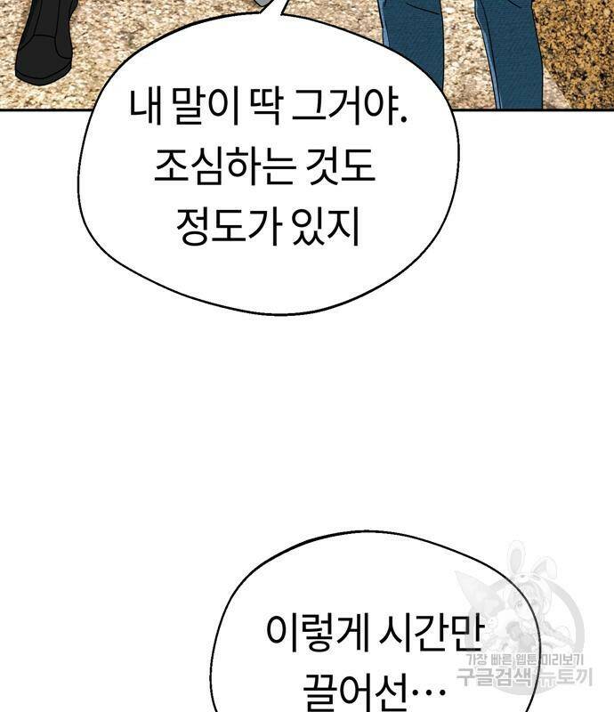 어쩌다보니 천생연분 48화 24
