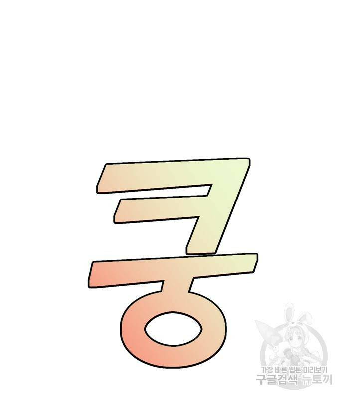 어쩌다보니 천생연분 48화 28