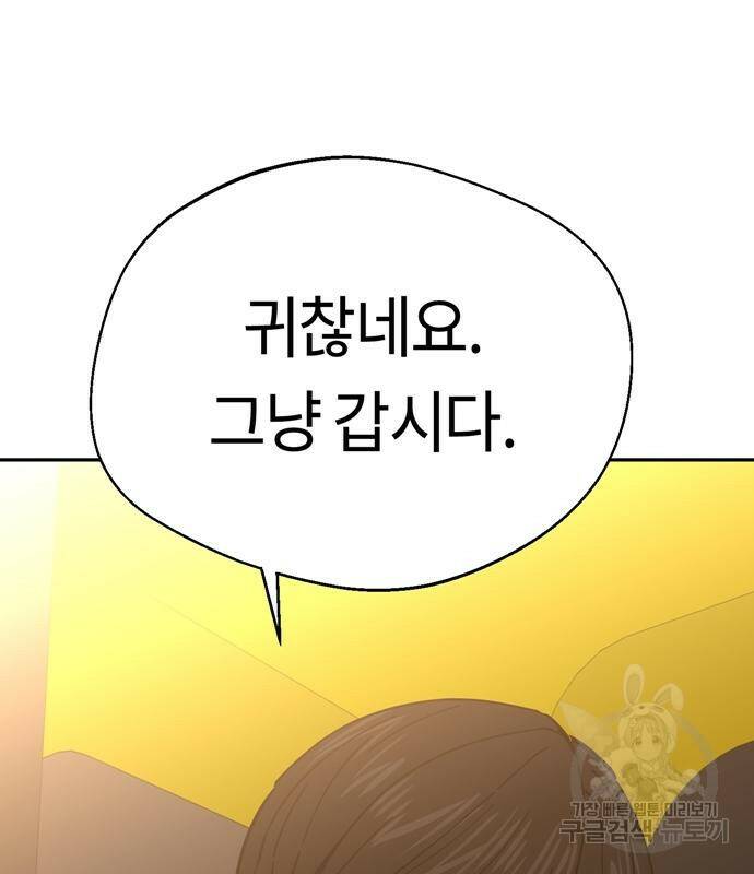 어쩌다보니 천생연분 48화 32