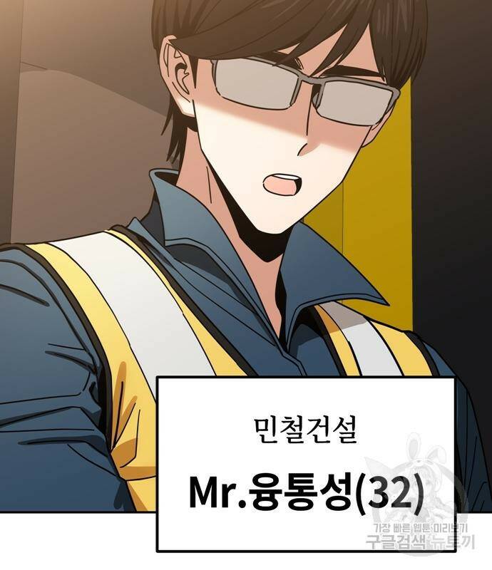 어쩌다보니 천생연분 48화 33