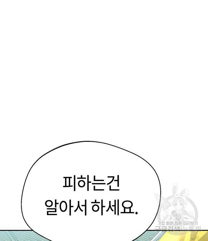 어쩌다보니 천생연분 48화 34