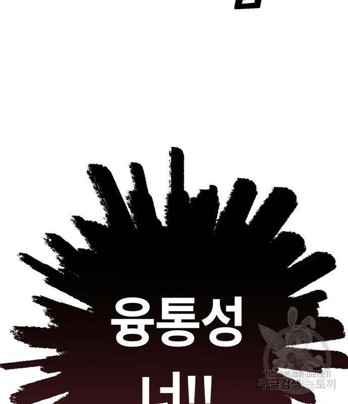 어쩌다보니 천생연분 48화 39