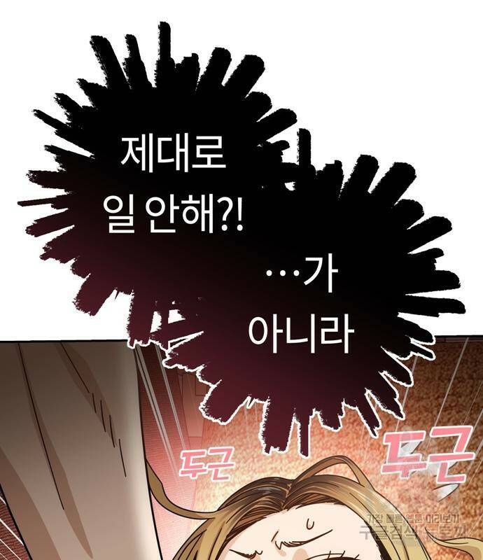 어쩌다보니 천생연분 48화 43