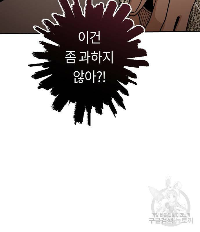 어쩌다보니 천생연분 48화 45