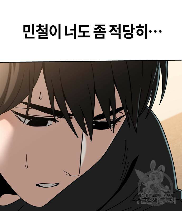 어쩌다보니 천생연분 48화 46