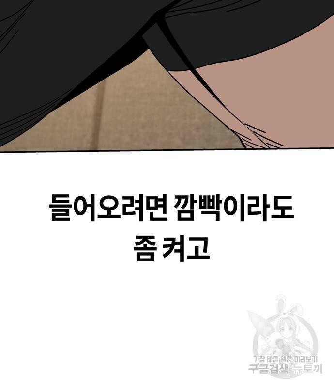 어쩌다보니 천생연분 48화 47