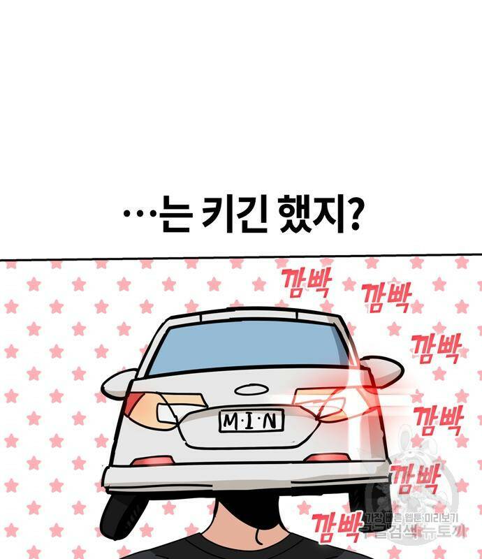 어쩌다보니 천생연분 48화 48