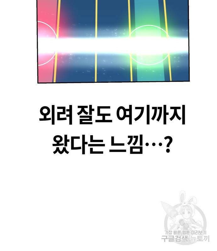 어쩌다보니 천생연분 48화 51