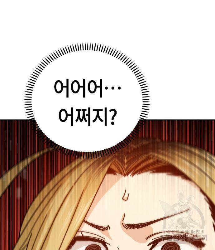 어쩌다보니 천생연분 48화 57