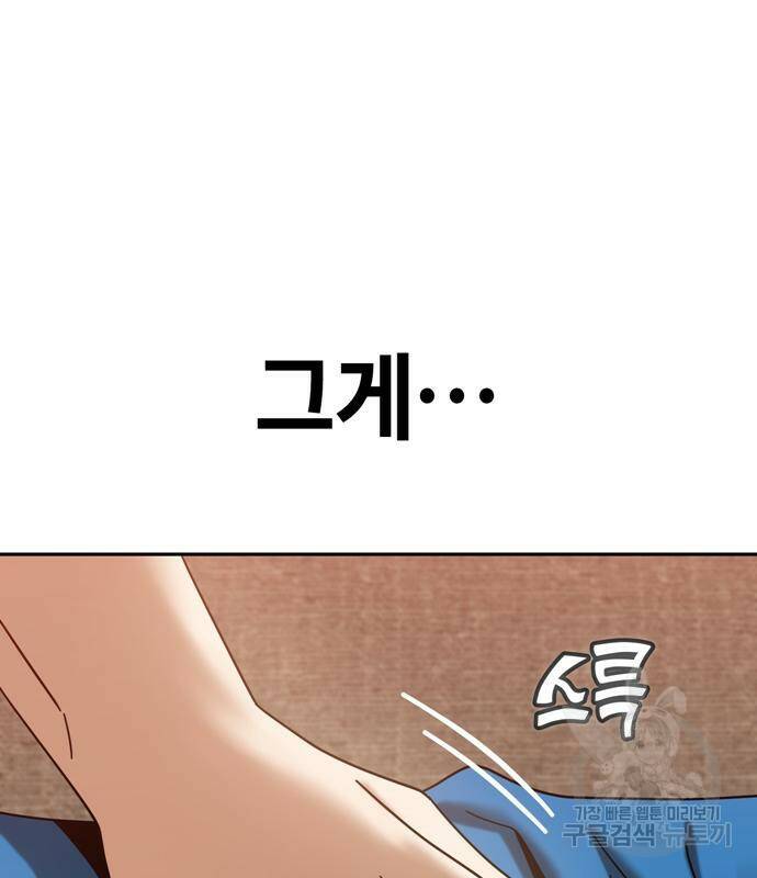 어쩌다보니 천생연분 48화 60