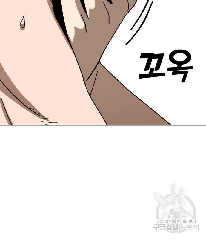 어쩌다보니 천생연분 48화 76