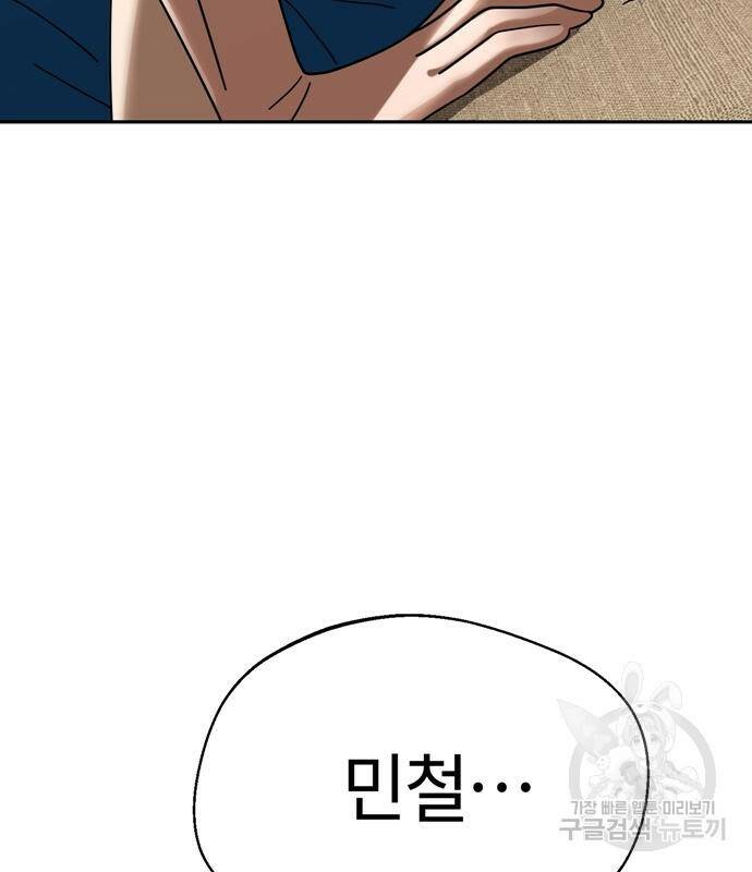 어쩌다보니 천생연분 48화 79
