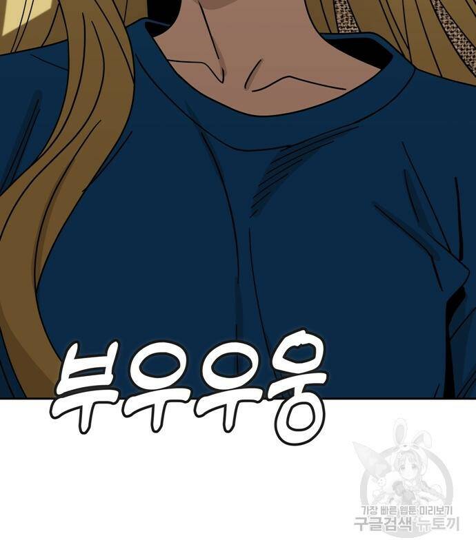 어쩌다보니 천생연분 48화 81
