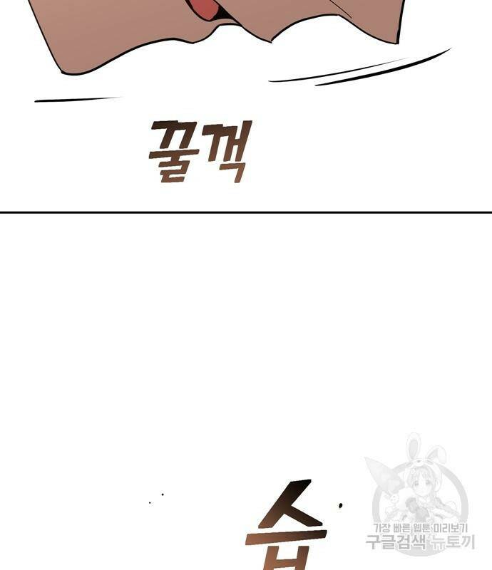 어쩌다보니 천생연분 48화 83