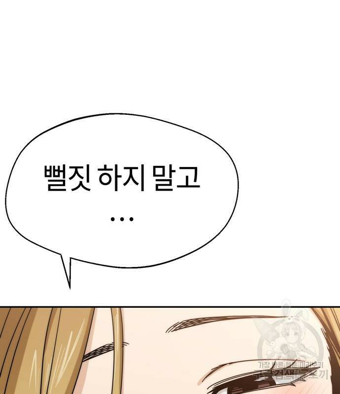 어쩌다보니 천생연분 48화 92