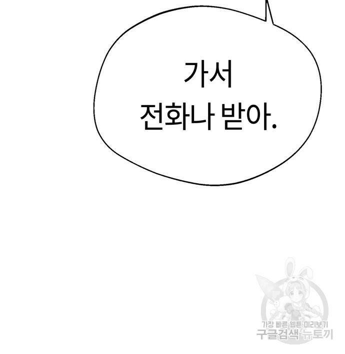 어쩌다보니 천생연분 48화 94