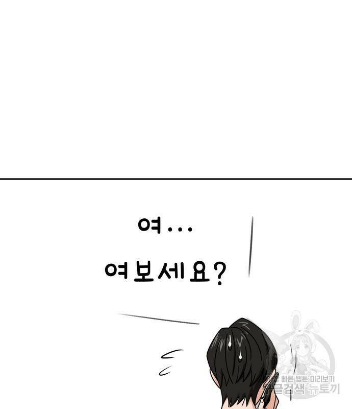 어쩌다보니 천생연분 48화 95