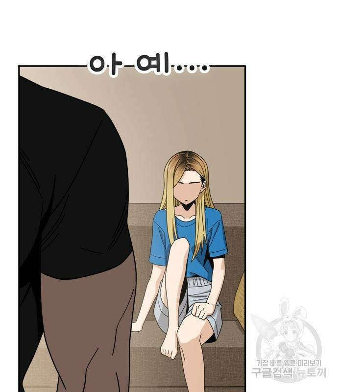 어쩌다보니 천생연분 48화 97