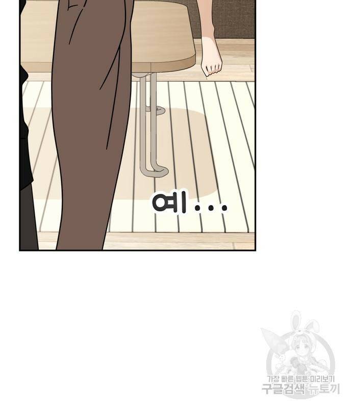 어쩌다보니 천생연분 48화 98