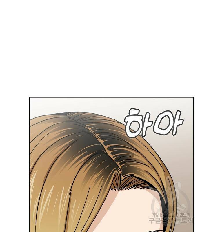 어쩌다보니 천생연분 48화 99