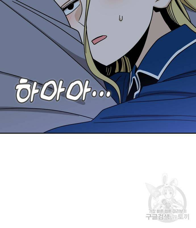 어쩌다보니 천생연분 48화 109
