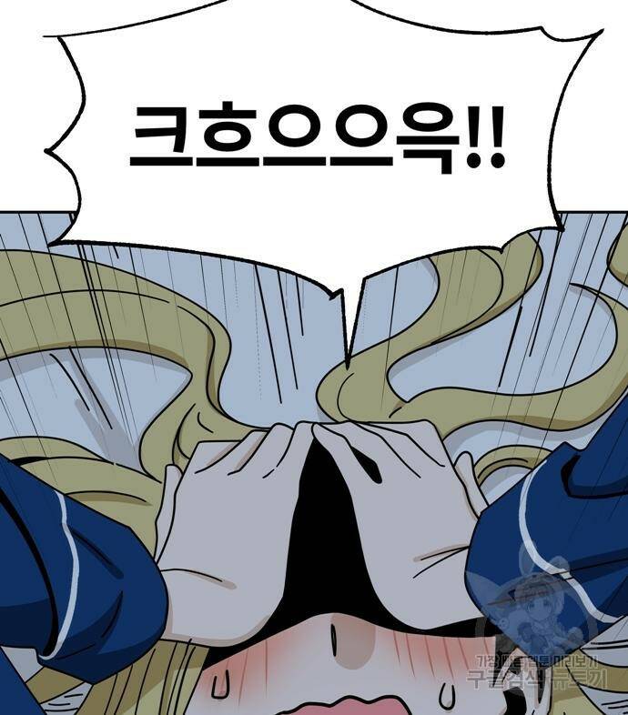 어쩌다보니 천생연분 48화 121