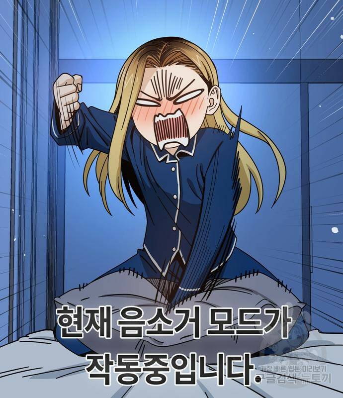 어쩌다보니 천생연분 48화 126