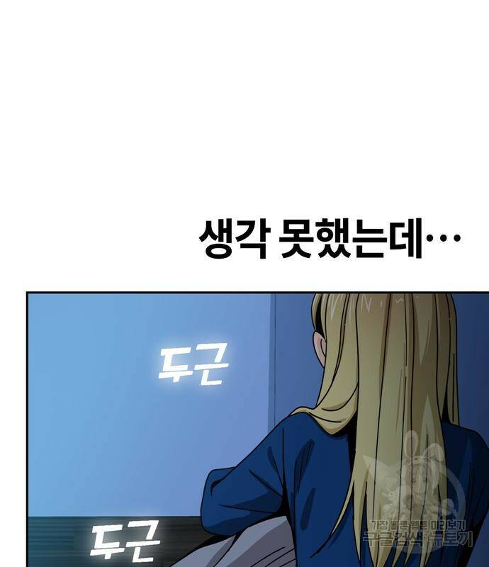어쩌다보니 천생연분 48화 135