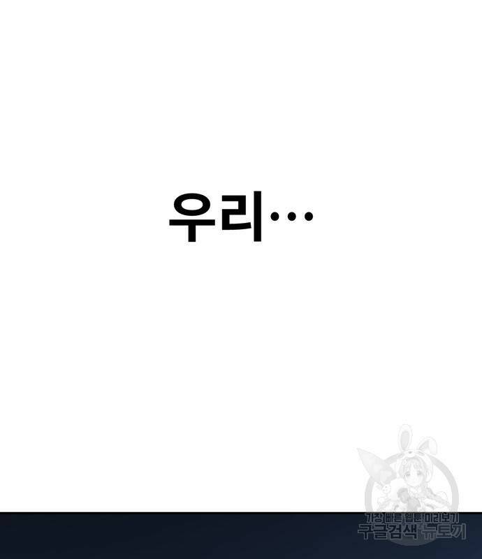어쩌다보니 천생연분 48화 138