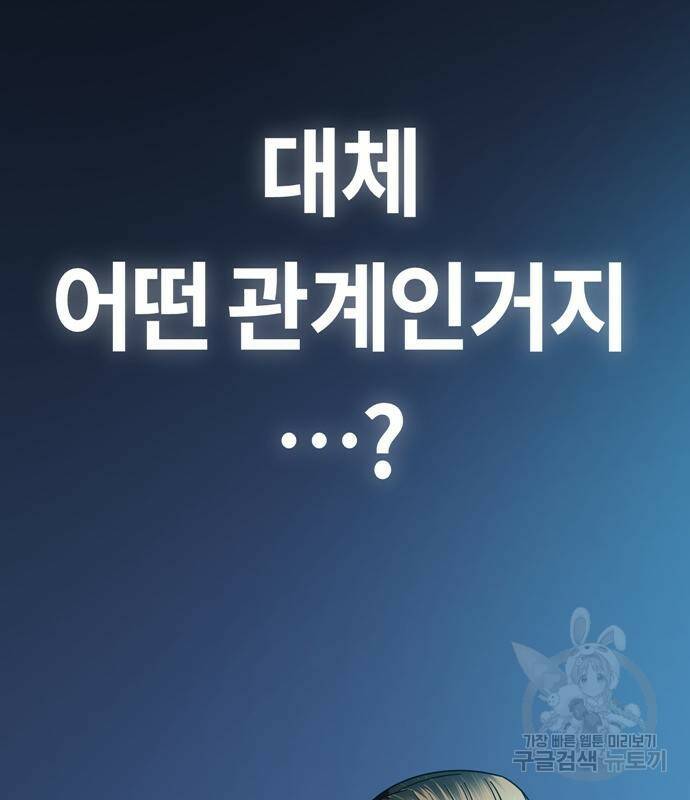 어쩌다보니 천생연분 48화 139
