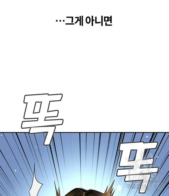 어쩌다보니 천생연분 48화 142