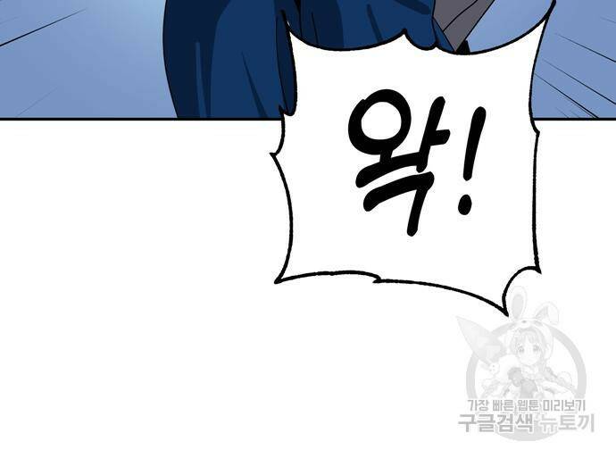 어쩌다보니 천생연분 48화 144