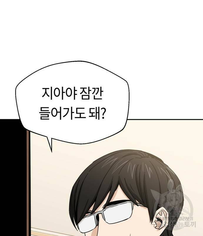 어쩌다보니 천생연분 48화 145