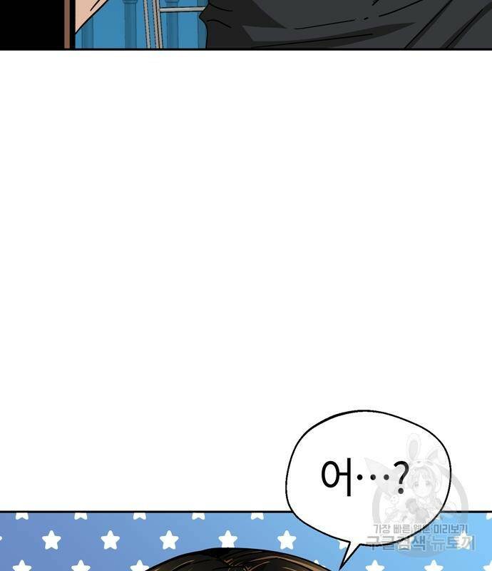 어쩌다보니 천생연분 48화 147