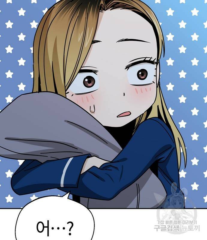 어쩌다보니 천생연분 48화 148