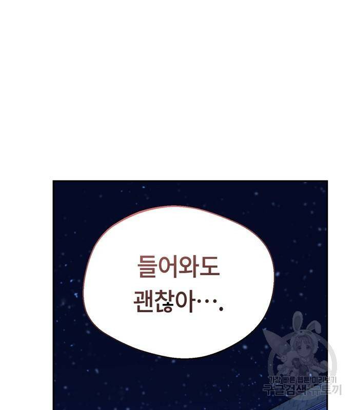 어쩌다보니 천생연분 48화 151