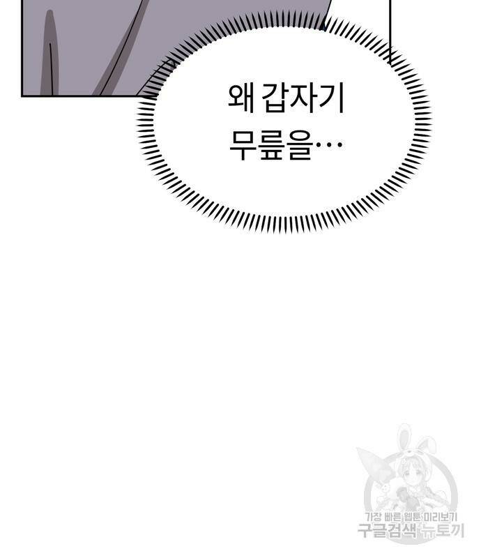 어쩌다보니 천생연분 48화 157